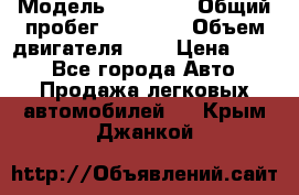  › Модель ­ GRANTA › Общий пробег ­ 84 000 › Объем двигателя ­ 6 › Цена ­ 275 - Все города Авто » Продажа легковых автомобилей   . Крым,Джанкой